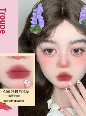 [官方正品]依咕迪咕YIGUDIGU唇泥