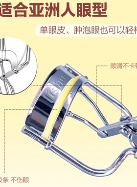 【官方正品】荔树漫画眼睫毛夹