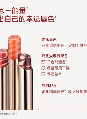 【官方正品】珂曼大理石变色唇膏
