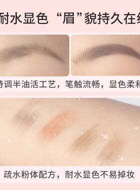 【官方正品】Gracebabi极细眉笔