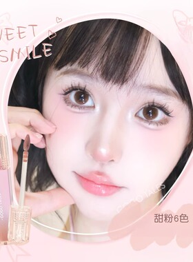 【官方正品】戈戈舞甜粉云绒唇釉