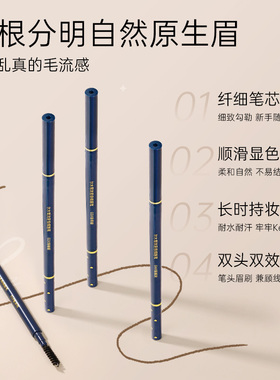 【官方正品】尔木萄流星极细眉笔