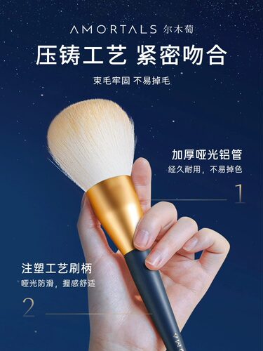 尔木萄化妆刷套装眼影腮红散粉修容刷子化妆套装初学者全套工具 - 图3