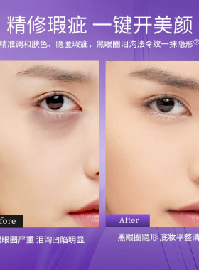 ZFC魅师双色眼部遮瑕液套组2.0款