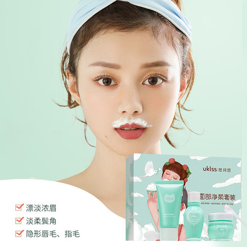 UKISS漂胡剂ukis脱毛膏uikks官方youkiss女uikss旗舰店ukisss uks - 图0