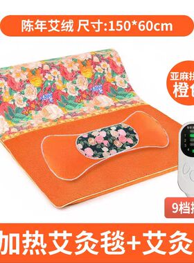 养品堂智能控温艾灸毯电热艾绒毯