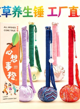 艾草锤经络拍打按摩锤+礼盒套装