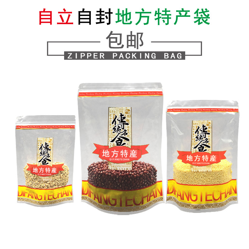 地方土产包装袋子 传统美食杂粮小吃道瓜牛猪肉干条自封立包装袋,淘宝优惠券,粉丝福利购,淘宝优惠卷