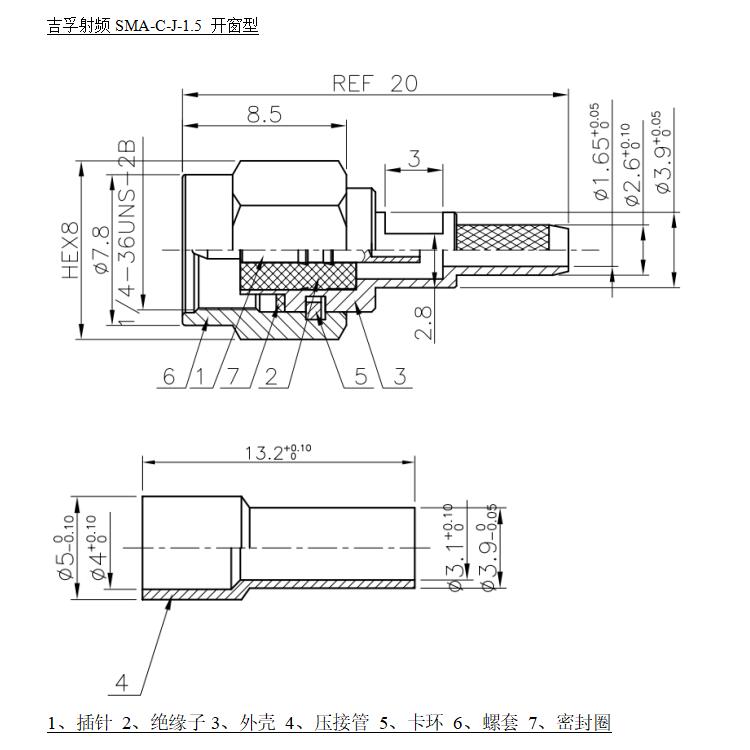 射频同轴连接器SMA-C-J-1.5压接公头适配RG316/316D/174馈线接头-图1