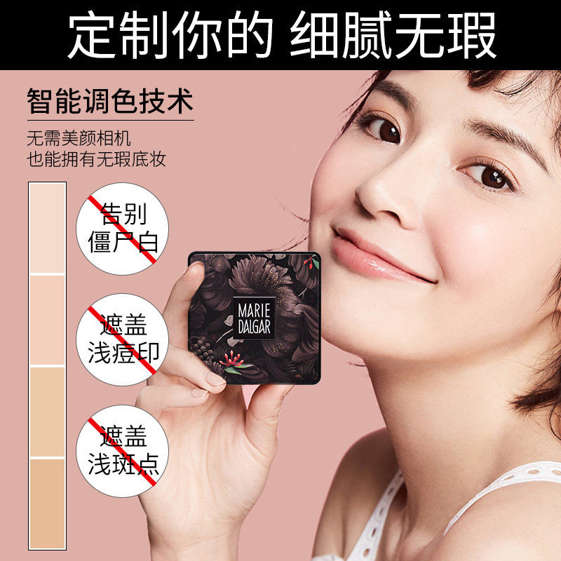 玛丽黛佳小蘑菇头气垫cc霜正品bb霜 凯信东方化妆品粉底液/膏