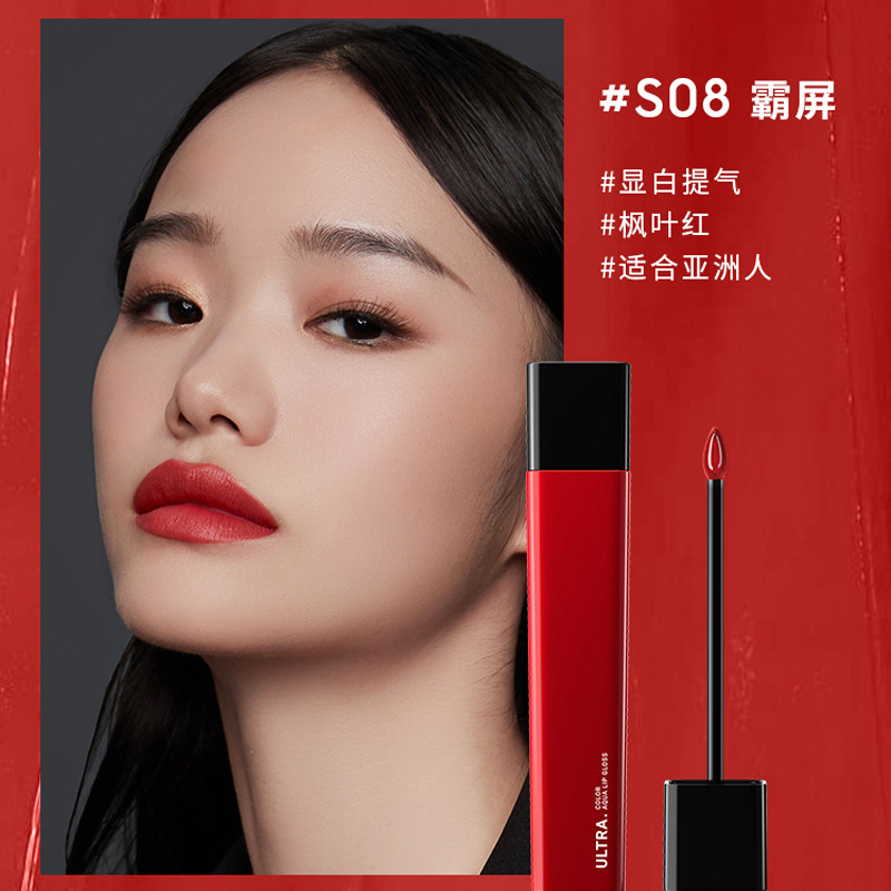 玛丽黛佳小红釉唇釉染唇液女口红 凯信东方化妆品唇彩/唇蜜/唇釉