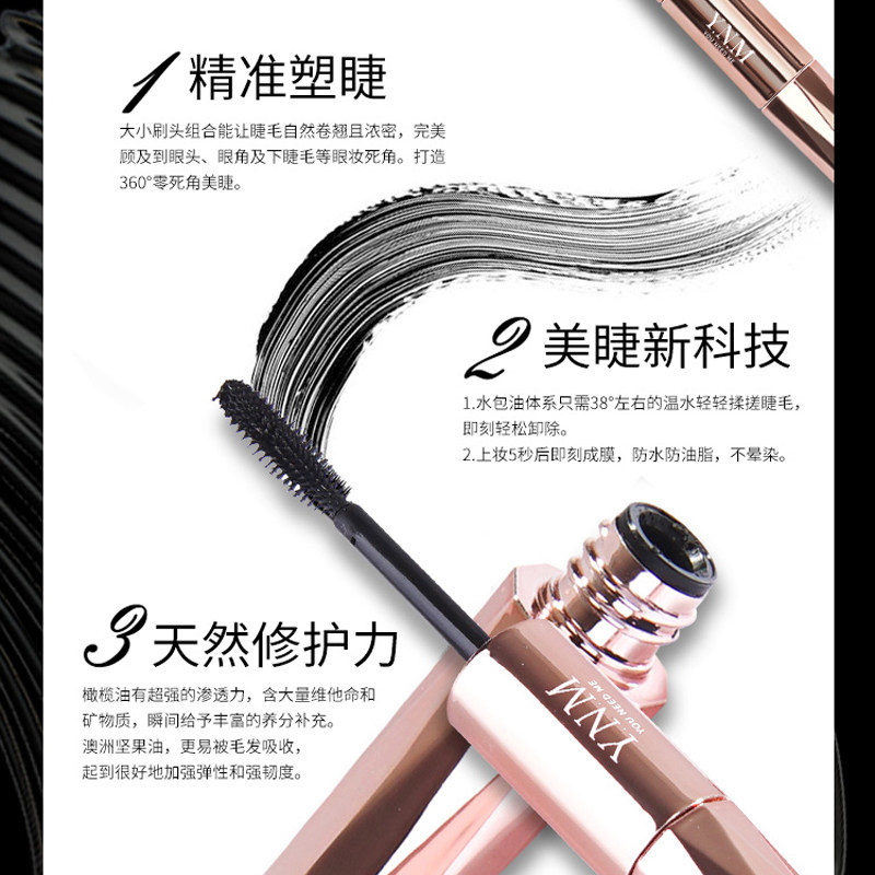 ynm双头浓密女防水卷翘持久睫毛膏 凯信东方化妆品睫毛膏/睫毛增长液