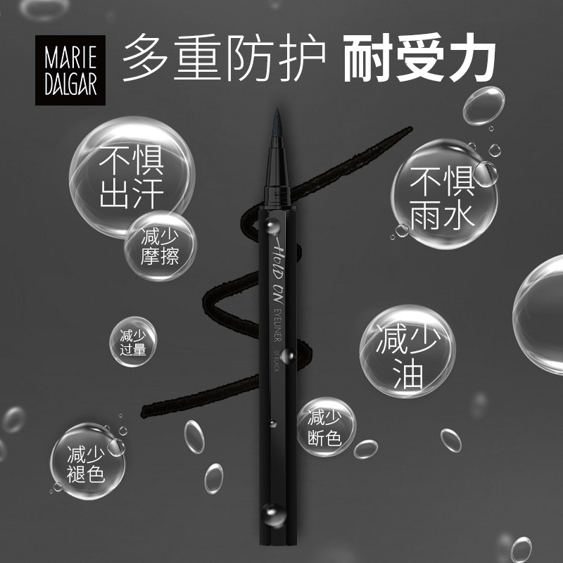 玛丽黛佳毅力持久防水防汗眼线笔 凯信东方化妆品眼线
