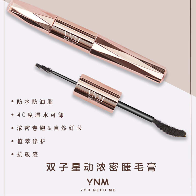 ynm双头浓密女防水卷翘持久睫毛膏 凯信东方化妆品睫毛膏/睫毛增长液