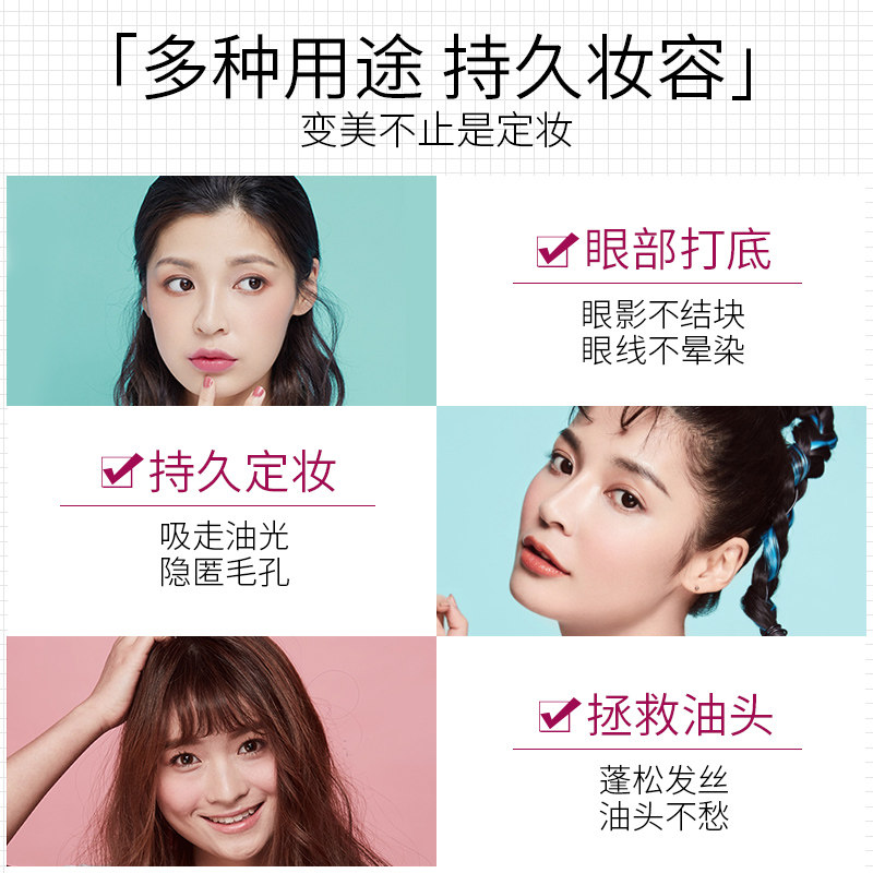 玛丽黛佳定妆粉控油持久定妆散粉 凯信东方化妆品蜜粉/散粉