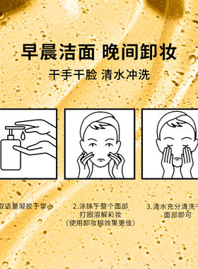 无需乳化全脸养肤卸妆乳
