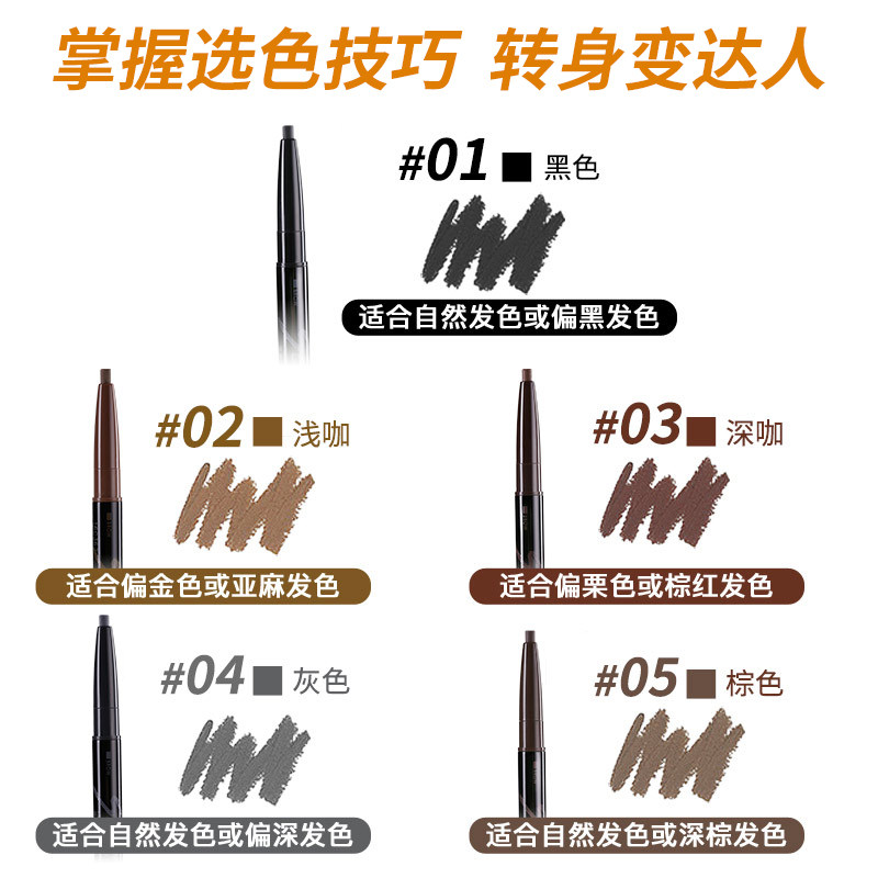 玛丽黛佳防水防汗不易脱色推荐眉笔 凯信东方化妆品眉笔/眉粉/眉膏