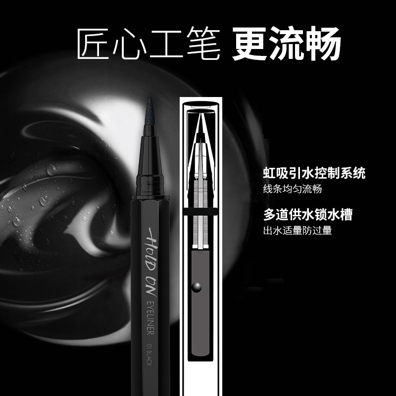 玛丽黛佳自由纤变眼线液笔眼妆水笔 凯信东方化妆品眼线