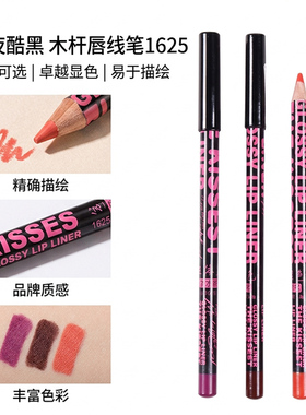 不易脱色唇线笔需削笔蕊