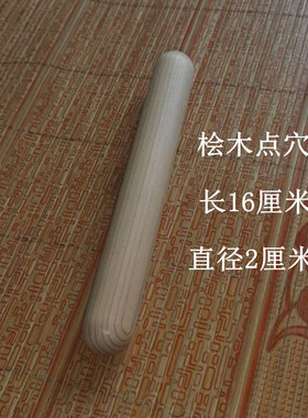 鸡翅木点穴足底按摩穴位拨筋经络