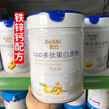 Entity synchronization date new] AXENT cpp polypeptide protein powder 3 ສູດໂພຊະນາການທີ່ສົມບູນແບບສໍາລັບຄົນອາຍຸກາງແລະຜູ້ສູງອາຍຸ 800g