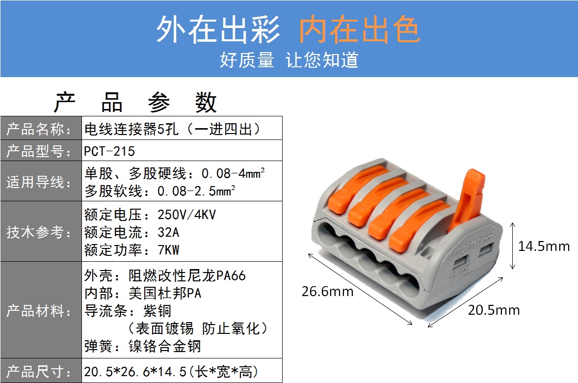 10个家居电线快速连接器PCT-215接头软硬线接线端子分线器并线盒