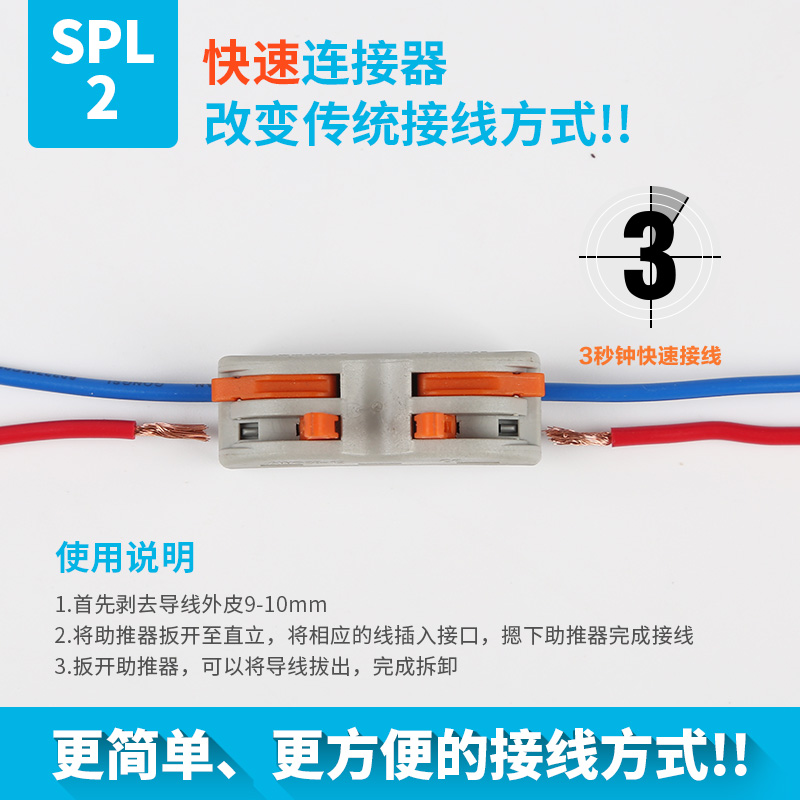 50只装SPL-2快速接线端子对接头二进二出多功能电线连接器PCT-2-2 - 图1