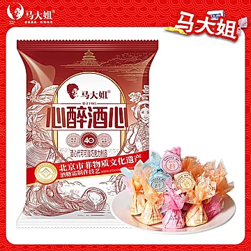 马大姐酒心巧克力酒心糖结婚满月喜糖[2元优惠券]-寻折猪