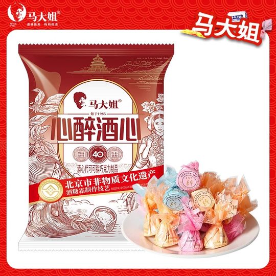 马大姐酒心巧克力150g酒心糖怀旧糖果结婚满月喜糖（代可可脂）