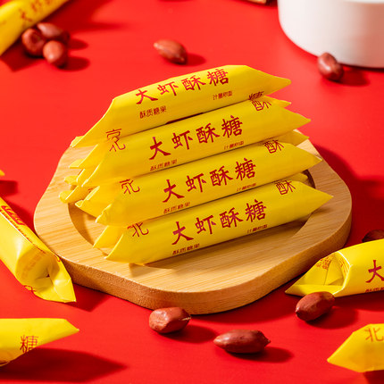 马大姐大虾酥大喜酥牛轧糖休闲零食糖果非遗喜糖酥心糖零食