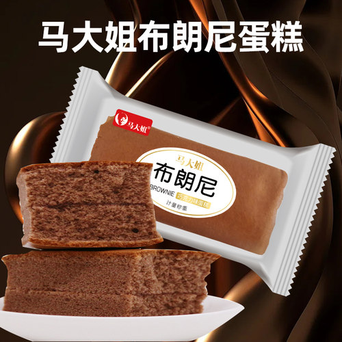 马大姐布朗尼巧克力味蛋糕早餐糕点休闲零食下午茶点小吃 - 图1