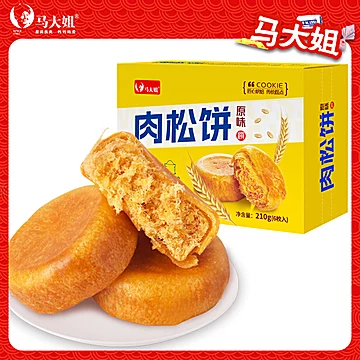 马大姐无添加蔗糖肉松饼210g[4元优惠券]-寻折猪