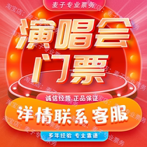 Tickets for a drama concert at the festival