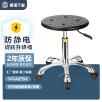 Antistatic Chair Factory Workshop Assembly Line Antistatic Lifting Round Stool Laboratory Sparkling Hospital Work Chair