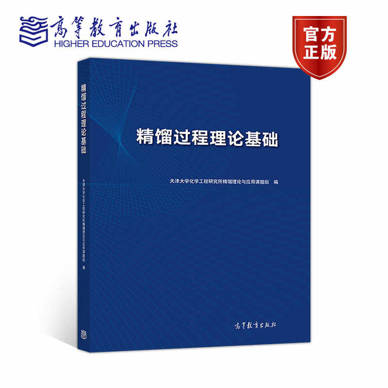 大学基础化学高等教育出版社 新人首单立减十元 21年8月 淘宝海外 大学基础化学高等教育出版社 新人首单立减十元 21年8月 淘宝海外