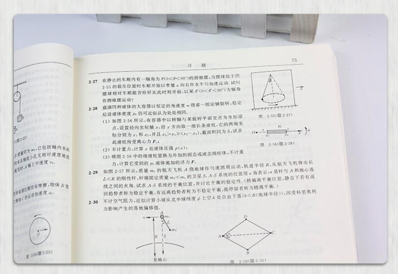 北大】力学物理类 第二2版 教材+习题与解答  舒幼生 北京大学出版社 大学物理类专业 普通物理力学教材 大学教材 - 图3