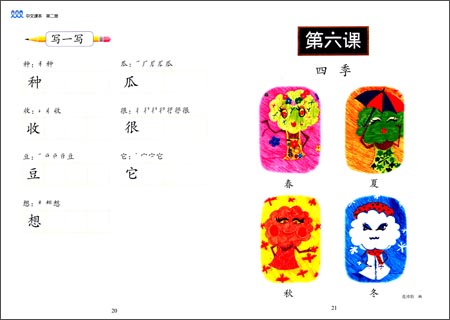 外版现货U1】中文课本第二册第2册 (含练习本等共4册) 王双双 Chinese Textbook Volume 2 北京大学出版社 新双双中文课本教材2 - 图2