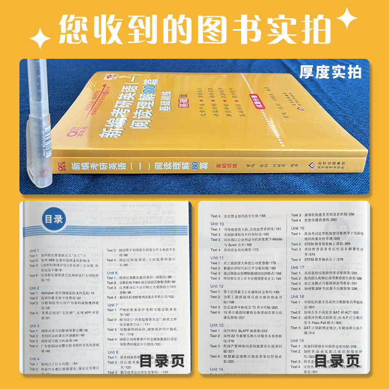 官方店】备考2025张剑黄皮书考研英语阅读理解80篇考研英语一阅读理解专项训练三小门完形新题型翻译专项训练考研英语练习题 - 图0