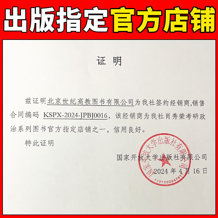 官方店】2026考研政治 肖秀荣1000题肖秀荣8套卷4套卷八套卷四套卷肖秀荣背诵手册 搭2026肖秀荣1000题精讲精练 徐涛核心考案