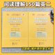 26 Zhang Jian’s postgraduate English reading comprehension/three small gates