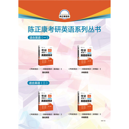 赠视频 陈正康2027考研英语陈正康核心语法与长难句图片 康哥英语一英语二词汇单词书 考研词汇书 搭5500词恋恋有词2027 - 图1