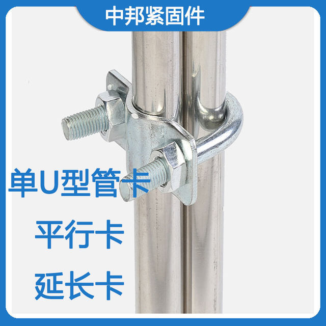 Free shipping, parallel and side by side, fixed buttons u-shaped clips