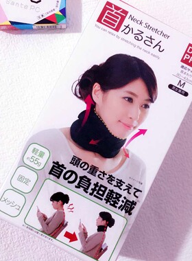日本制颈部疲劳肩部护颈套