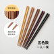 Imported solid wood chopsticks for household use, high temperature resistance, high appearance, pointed and wind anti-slip chopsticks, logs, one chopstick for each person