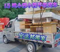 Wuhan Xiantao Xiaogan Yichang Huanggang Yellowstone Jingmen Tianmen Xianning Xiangyang Ezhou Lacargo Enterprise Moving Company