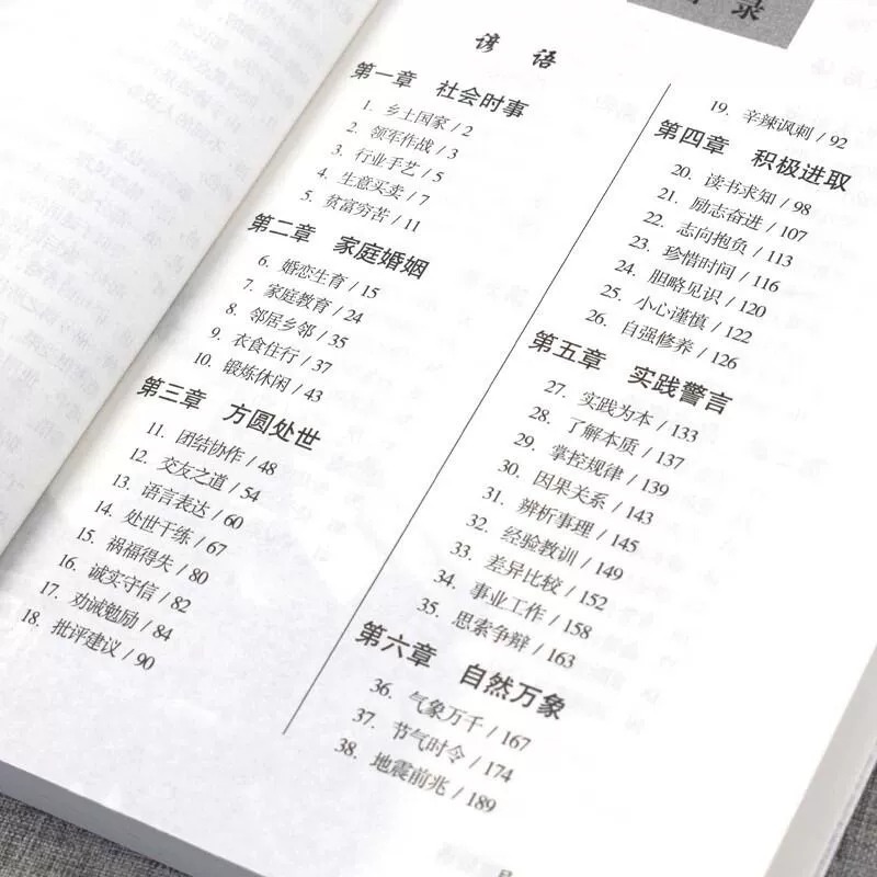 名言佳句+格言警句+谚语歇后语全3册万有句子系列古今中外名人警句好词好句大全中小学作文写作素材积累青少年课外阅读书籍正版-图2