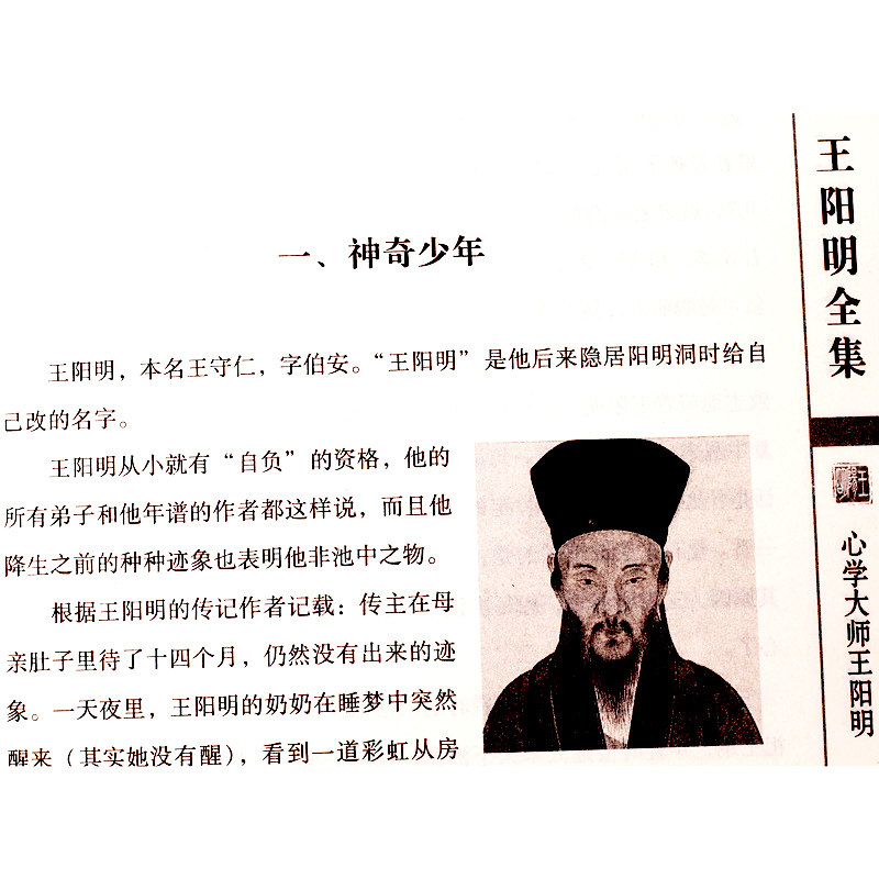 王阳明全集心学修炼强大内心的智慧线装中华线装书局正版传习录全书详注集评王守仁传人生哲理修身中国哲学心理学书籍_虎窝淘
