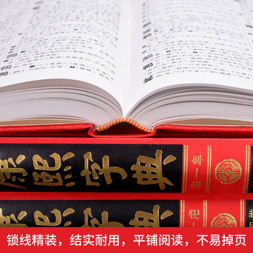 康熙字典原版现代点校版注音中华国学书局古汉语常用字字典词典起名专用古文字典配新华字典古董繁体版康熙大字典文言文老书籍正版 - 图3