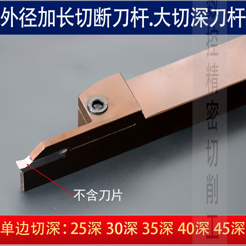 数控切刀刀杆mgehr2525加长大切深切割刀片切断圆弧r刀粒槽刀架_虎窝淘