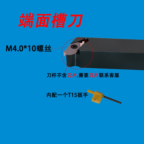 数控端面切槽刀杆ED平面扣槽浅槽刀正刀-排刀刀具断面20方车刀架 - 图1